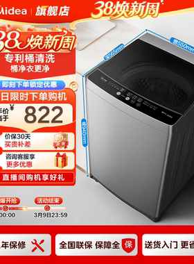 美的洗衣机9kg全自动家用租房抗菌除螨洗脱一体波轮33B