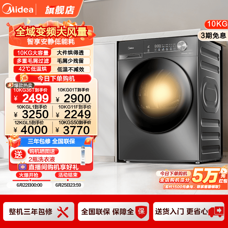 美的10/12kg家用全自动大容量变频热泵烘干机除菌除螨滚筒干衣机