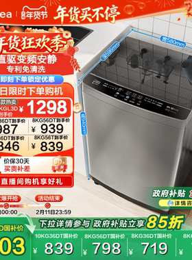 【全民补贴】美的12/10/8kg全自动家用大容量直驱变频波轮洗衣机