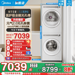 气10kg纯平滚筒热泵烘干机双变频洗烘套装 元 以旧换新补贴 美