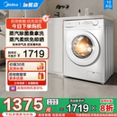 以旧换新补贴美 洗衣机10kg大容量全自动家用滚筒洗烘一体机11F