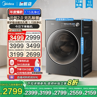 以舊換新補貼美 12kg滾筒洗烘脫一體 氣2.0洗衣機家用全自動10 元