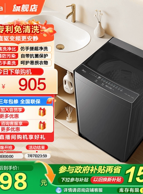 美的8kg直驱变频全自动洗衣机家用租房抗菌除螨洗脱一体波轮56DT