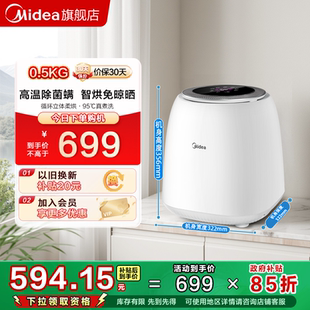 小型嬰兒全自動(dòng)內(nèi)衣內(nèi)褲 美 洗衣機(jī)家用清洗機(jī)洗烘一體殺菌除螨