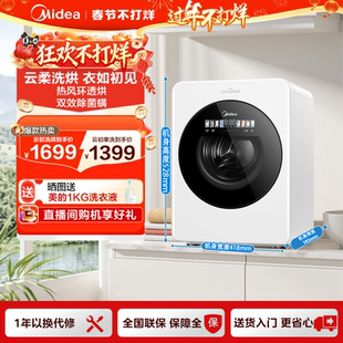 美的云初Y2迷你宝宝1.2KG小型婴儿内衣裤全自动洗衣机洗烘一体