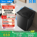 以旧换新补贴美 12kg直驱变频全自动家用大容量波轮洗衣机