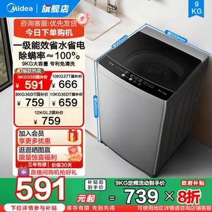 12kg全自動家用大容量除螨洗脫一體波輪 洗衣機9 全民補貼美