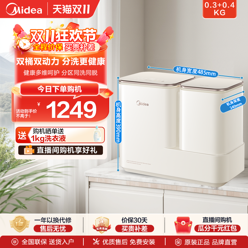 美的双子座分区内衣裤迷你双桶全自动洗衣机小型洗袜子专用神器