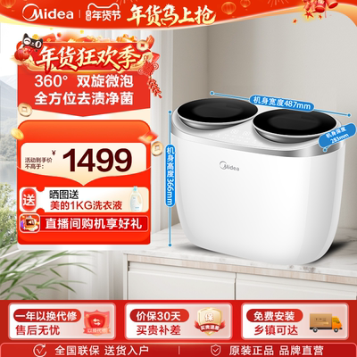 新品 美的双子座分区内衣裤迷你双桶全自动洗衣机小型洗袜子专用