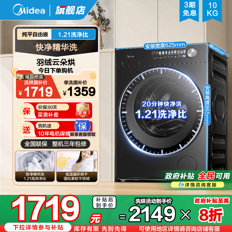 ����10kg��Ͳϴ�»�ȫ�Զ����ô�ƽǶ����ϴ������ϴ����һ��56T MG10V56T������ 1359.2Ԫ(������)