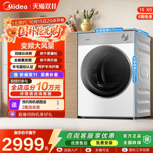 美的10kg家用自清洁热泵烘干机