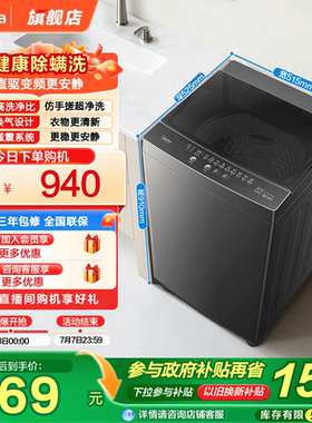 【国家补贴】美的8kg洗衣机家用全自动大容量直驱洗脱一体36DT