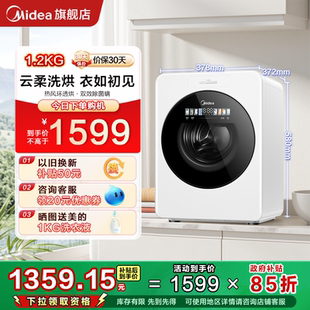 云初Y2迷你宝宝1.2KG小型婴儿内衣裤 美 全自动洗衣机洗烘一体