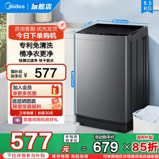 8.5kg波轮洗衣机全自动家用租房宿舍洗脱一体机 以旧换新补贴美
