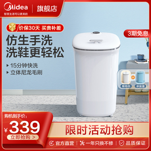 美的洗鞋机家用小型迷你刷鞋机半自动宿舍租房洗鞋子专用洗鞋神器