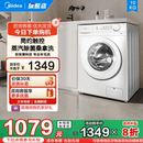 以旧换新补贴美 洗衣机10kg大容量全自动家用滚筒洗脱一体机11F