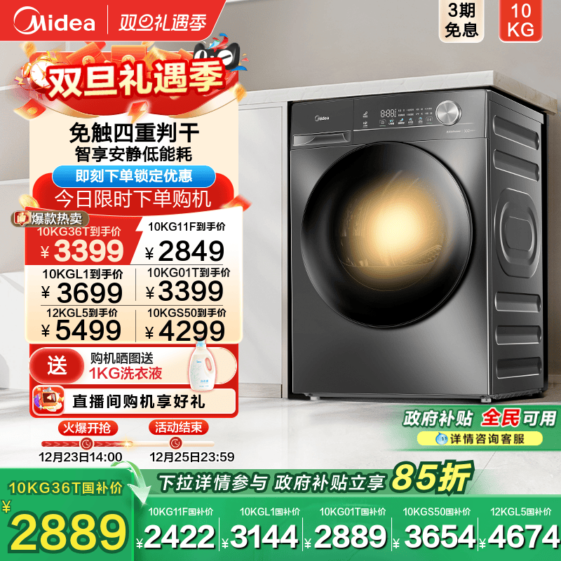 美的10/12KG变频热泵烘干机