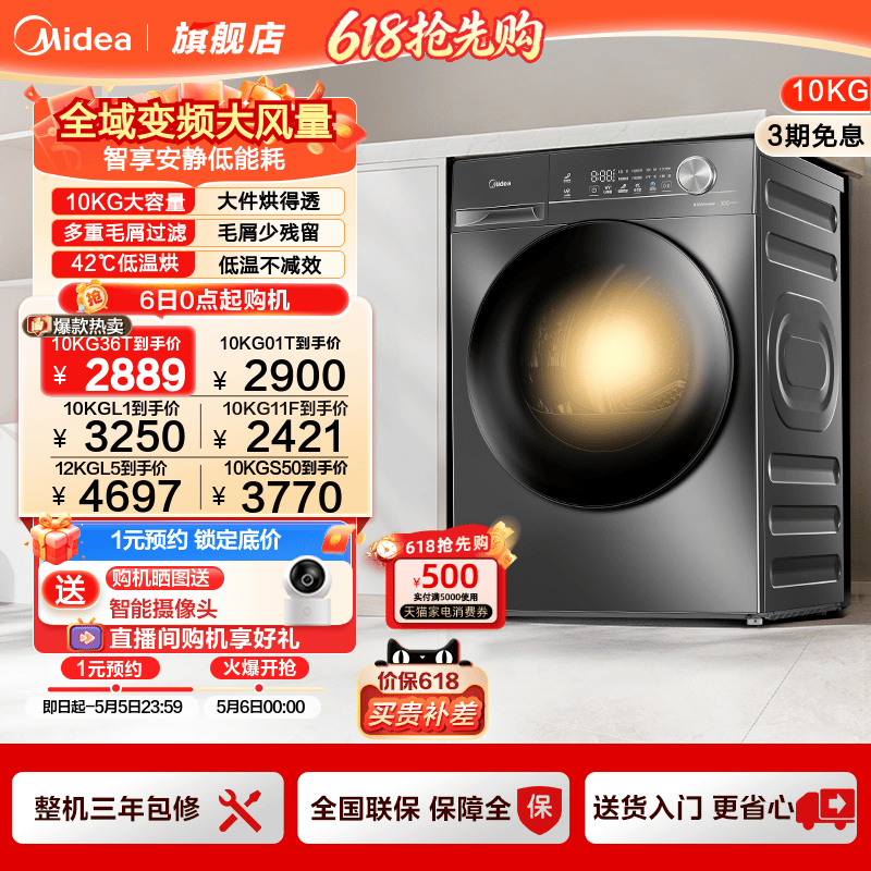 美的10/12kg家用全自动大容量变频热泵烘干机除菌除螨滚筒干衣
