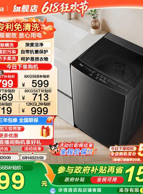 [全民补贴]美的12/10/8/6kg全自动家用大容量出租房用波轮洗衣机