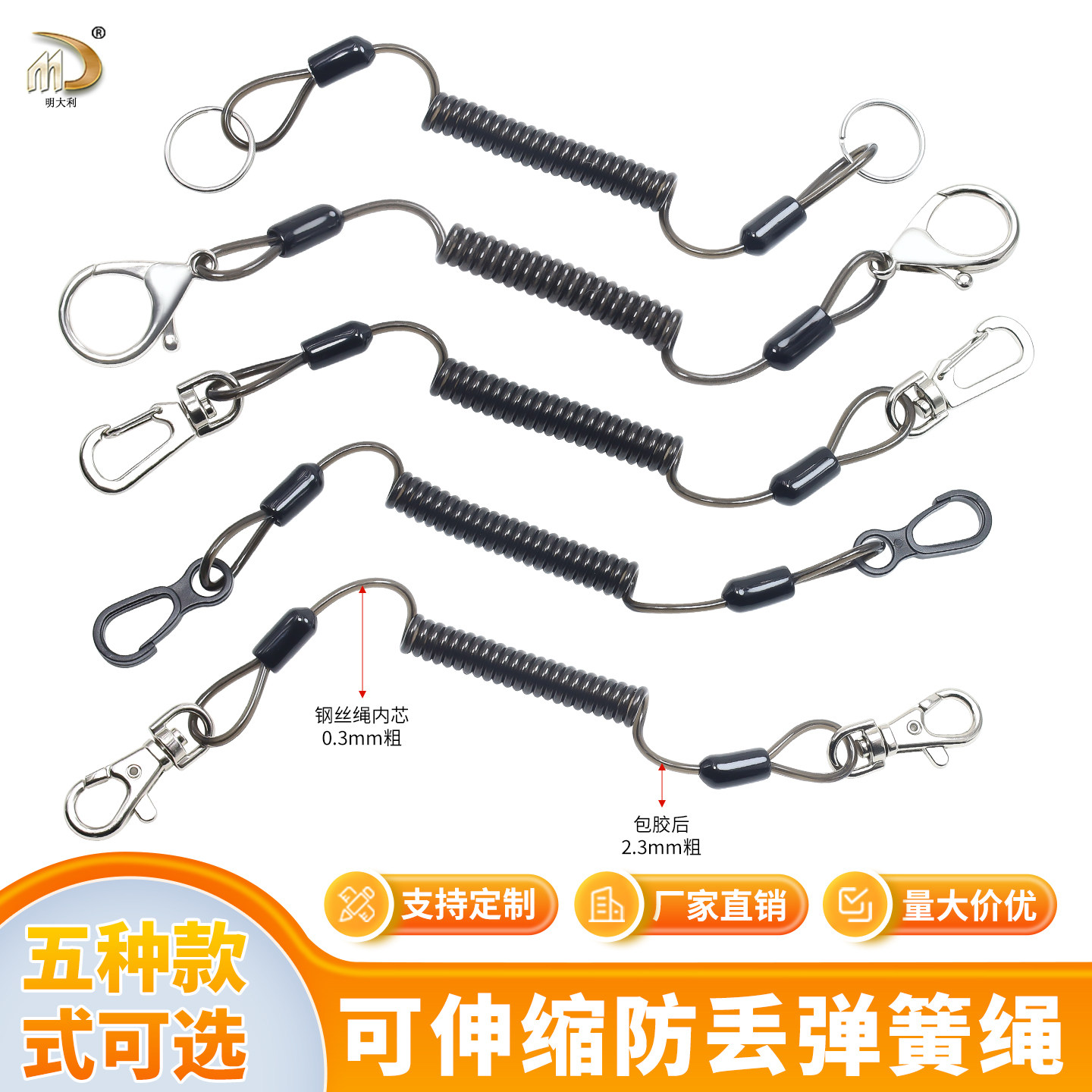 可伸缩钢丝弹簧防丢钥匙扣挂绳图片