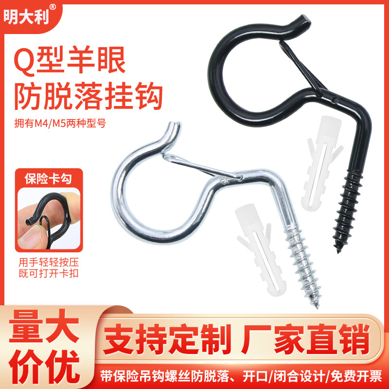 Q形挂钩悬挂吊篮膨胀螺丝