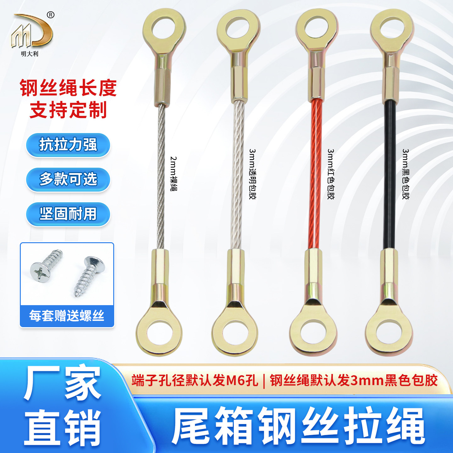尾箱限位绳保险绳拉绳安全绳吊线图片