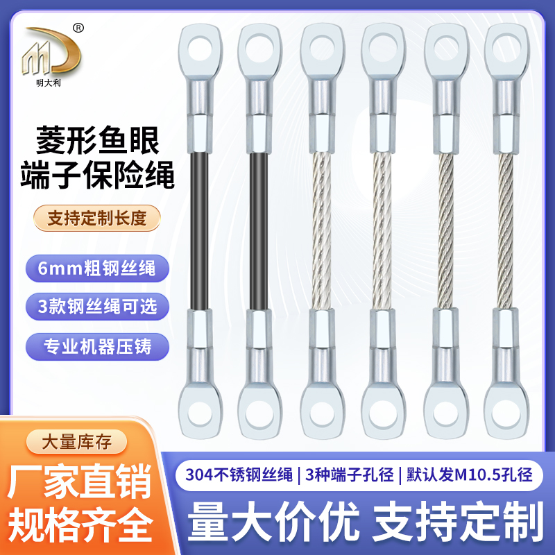 6mm粗钢丝保险绳防坠落