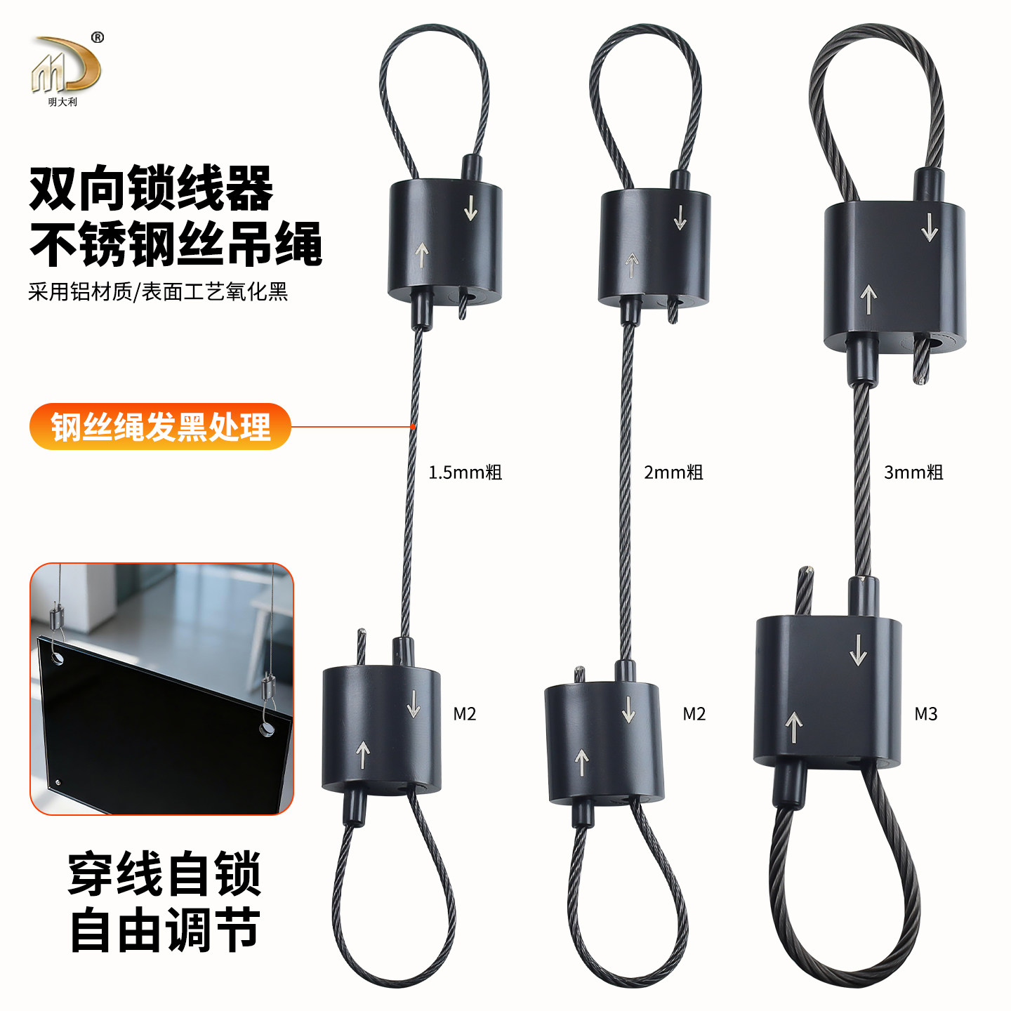 黑色钢丝绳双向自锁可调吊码锁扣图片