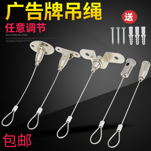 钢丝绳吊码吊牌固定绳标识牌灯具吊绳吊件广告牌亚克力板钢丝吊钩 - 封面