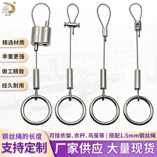 不锈钢钢丝吊码承重加强圆环挂件衣架鸟笼配件服装店挂绳铁圈铜套