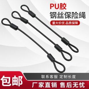 加粗黑色钢丝绳接头端子加工铝套压制接口钢丝绳灯具吊绳自行车锁
