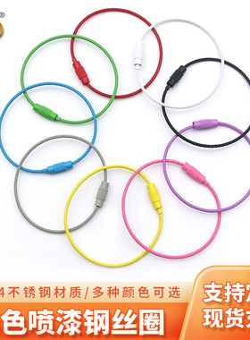 明大利彩色钢丝绳烤漆不锈钢