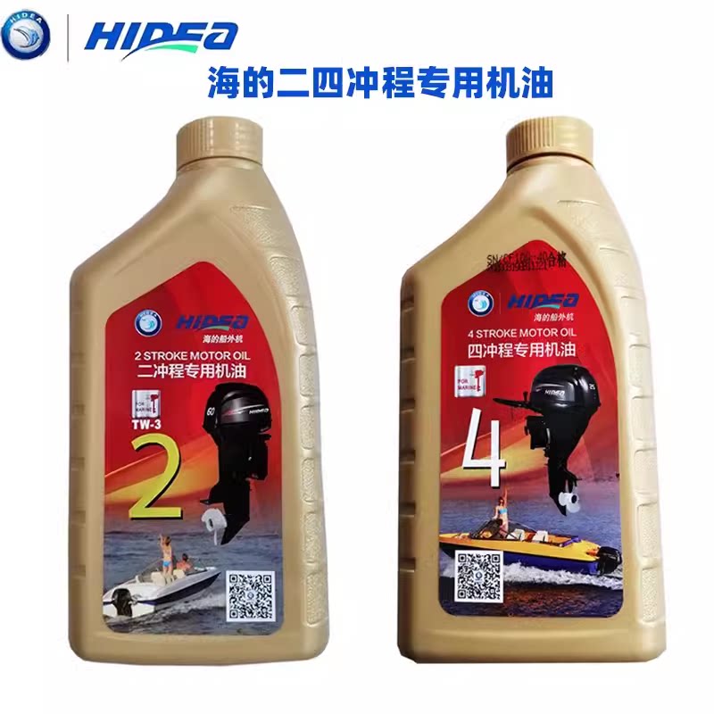 HIDEA海的船外机机油原装正船外机