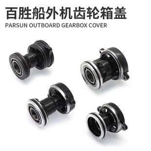 百胜齿轮箱盖二冲程四冲程原装船外机汽油机钓鱼船马达发动机配件
