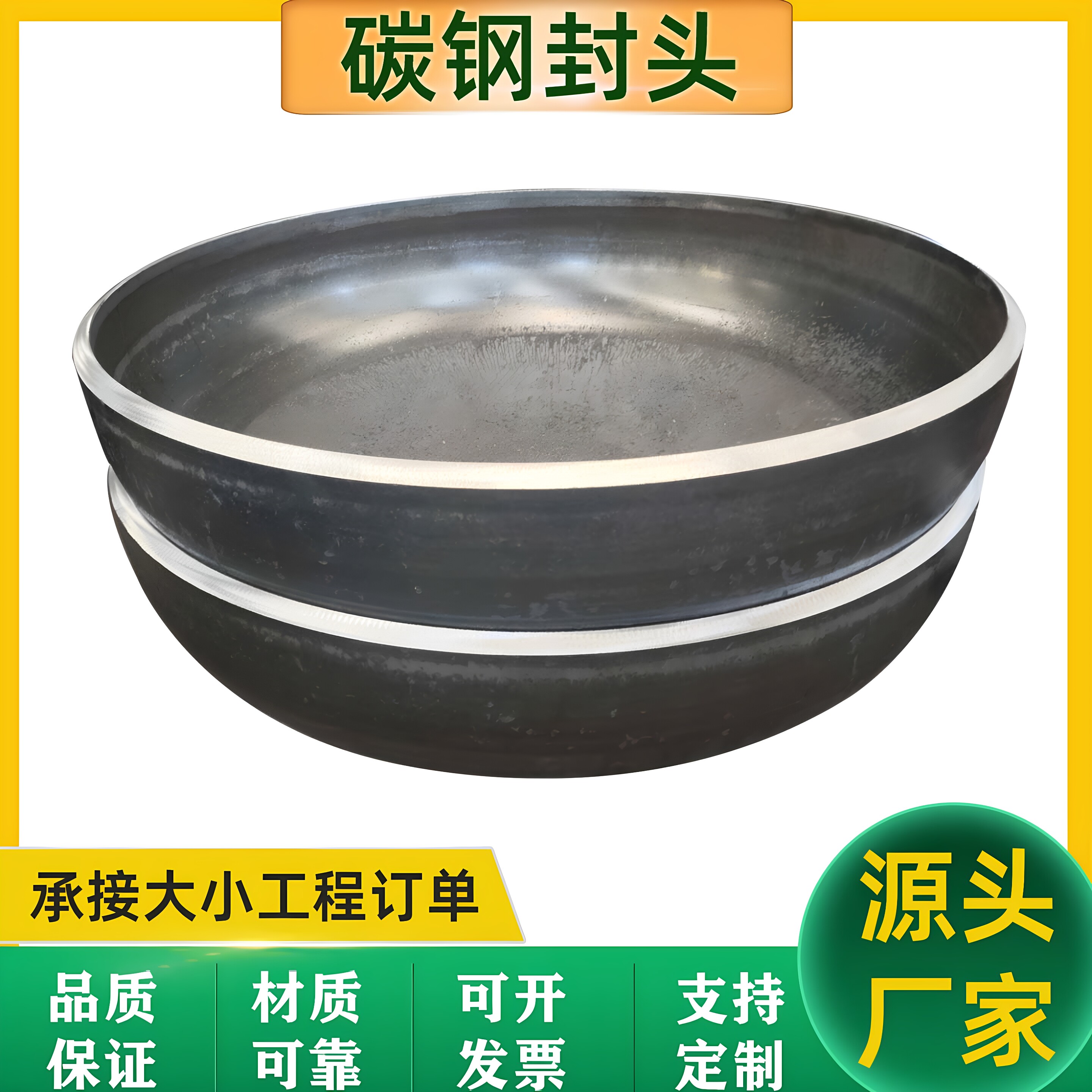大口径碳钢封头Q235碳钢管帽图片