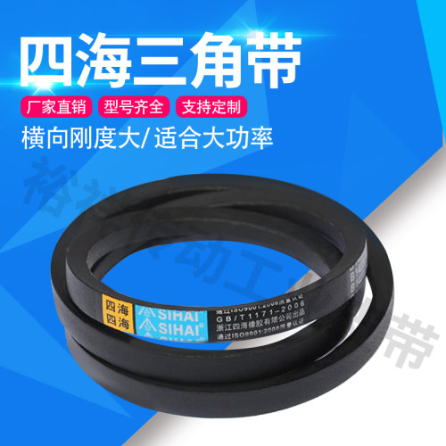 B型四海三角带B1150 B1200 B1250 B1300 B1350 B1400 B1450 B1500