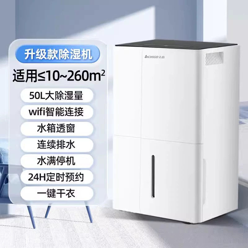 志高除湿机家用吸湿器室内静音大功率工业抽湿机地下室回南天包邮