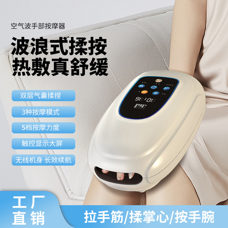 智能手部按摩器无线气压式热敷电动手掌手指关节按摩仪正品包邮