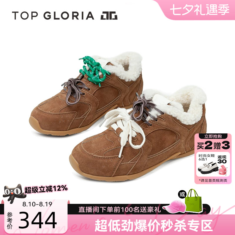 TopGloria保暖平底休闲鞋