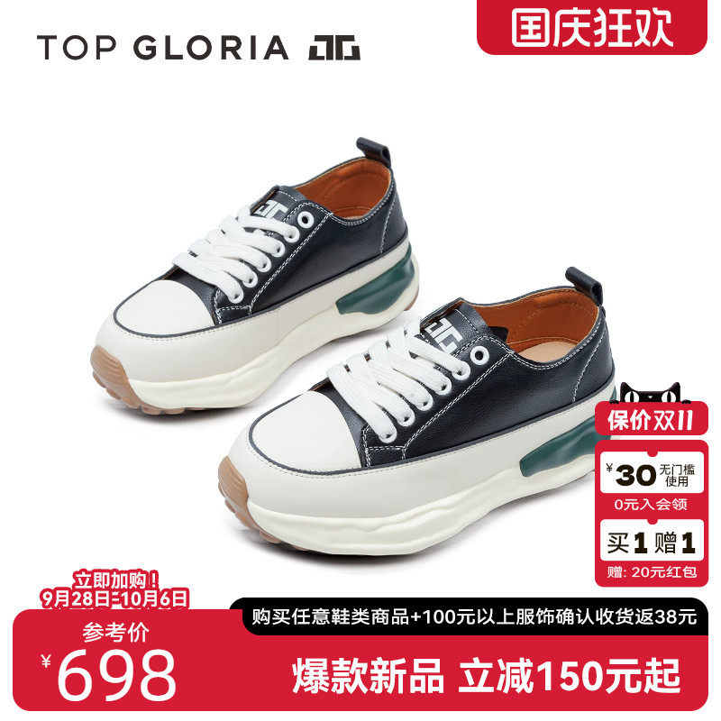 汤普葛罗早春厚底增高女板鞋