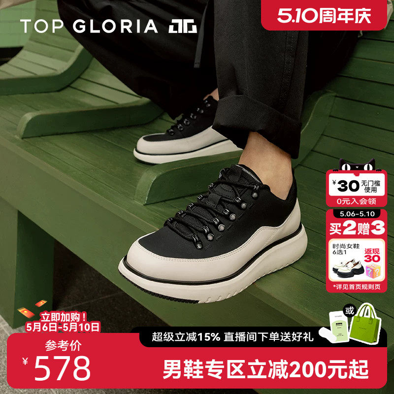 汤普葛罗新款男款百搭时尚圆头系带休闲鞋舒适厚底增高运动鞋