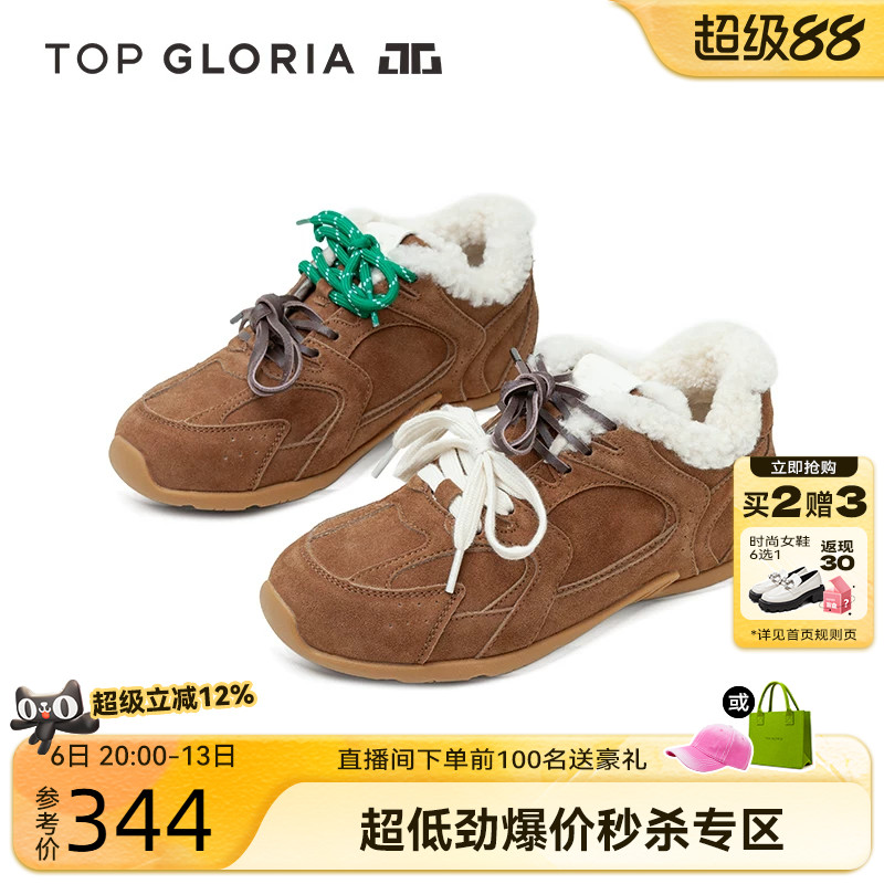 TopGloria保暖平底休闲鞋