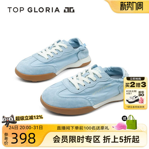 汤普葛罗百搭轻氧女款德训鞋