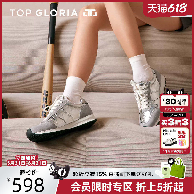 汤普葛罗2025秋冬新款时尚休闲鞋舒适平底运动鞋透气机能慢跑鞋女