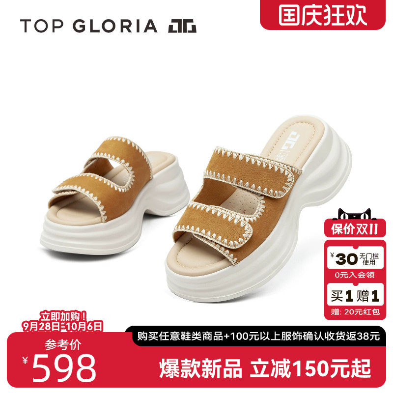 汤普葛罗厚底增高刺绣凉拖女夏