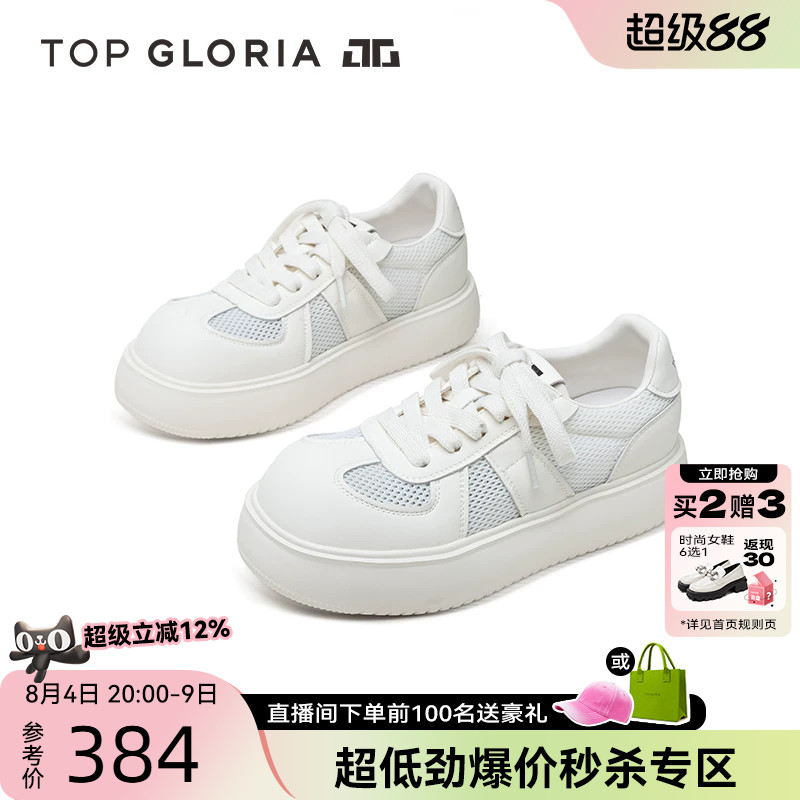 汤普葛罗2025春夏新款透气板鞋女