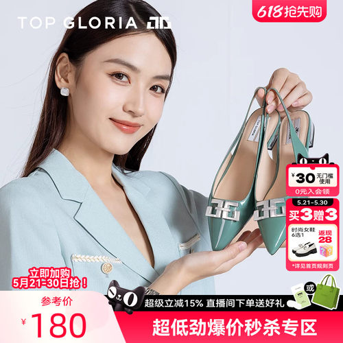 汤普葛罗2024新款尖头后空凉鞋