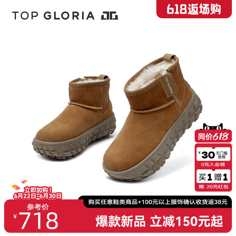 汤普葛罗秋冬加绒保暖雪地靴女