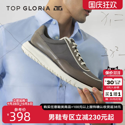 汤普葛罗2023早秋新款男式休闲鞋