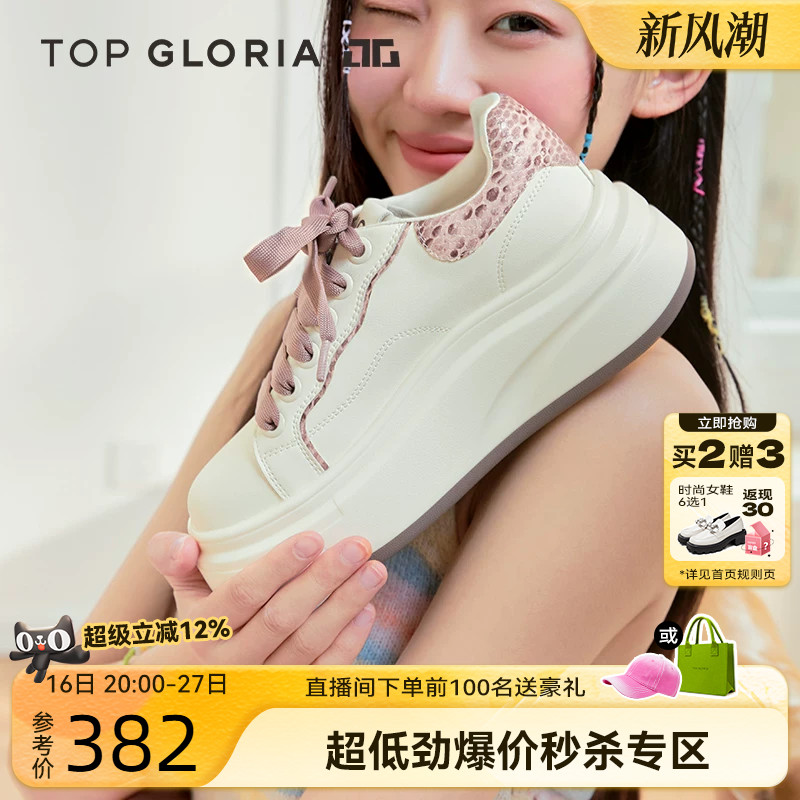 汤普葛罗新款圆头系带板鞋百搭减龄厚底增高休闲鞋女
